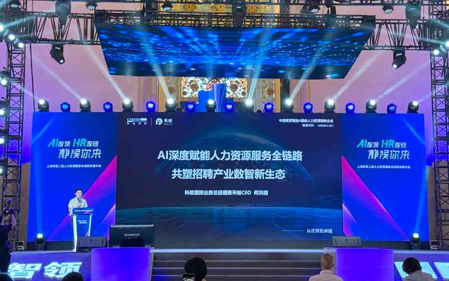 AI赋能招聘行业数智化转型｜实战经验全攻略(图1)