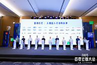 新达内与百度智能云合作｜AI大模型人才培养全攻略