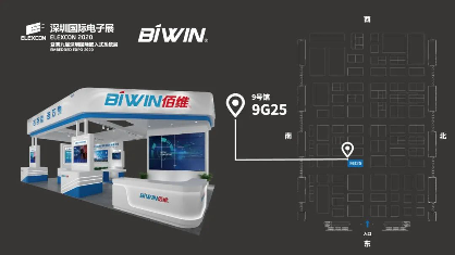 芯存储连接万物｜佰维展会上的存储解决方案全攻略(图2)