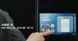 AI科技重塑情感陪伴｜三星神系列家电全攻略(图3)