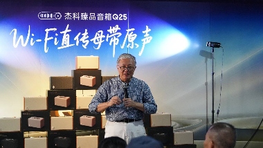 Wi-Fi无损音箱技术革新｜杰科Q25引领音质新标杆(图2)