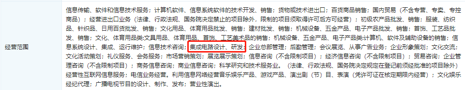 腾讯注册资本1000万元布局集成电路产业｜核心技巧