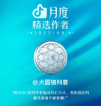 AI科普新星崛起｜陈天桥用AIGC重塑知识传播全攻略