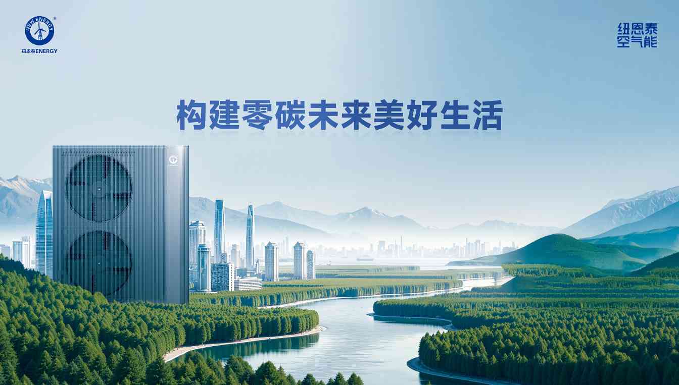 中国空气源热泵行业智造升级全攻略｜超级工厂引领未来(图3)