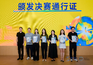 开源模型应用复赛落幕｜易鑫智服成功晋级总决赛(图2)