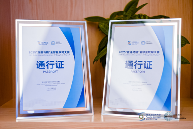 开源模型应用复赛落幕｜易鑫智服成功晋级总决赛