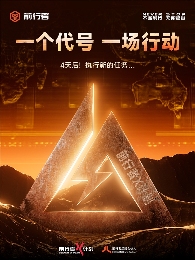 前行者X计划全攻略：打造电竞外设新生态(图1)