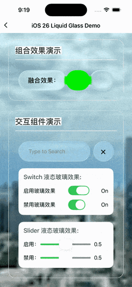 跨端框架如何适配液态玻璃设计｜原生渲染实战指南(图7)