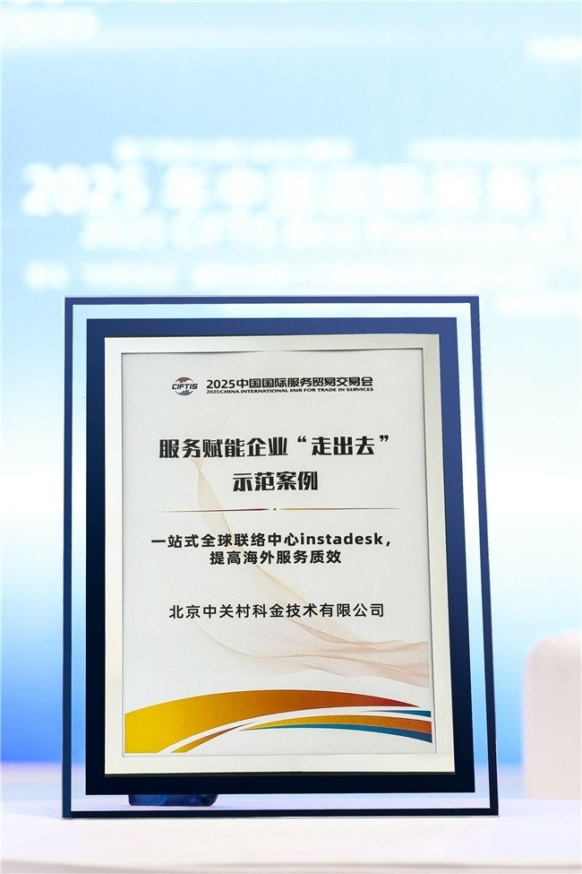 智能化全球客户联络中心建设全攻略｜服务赋能出海典范