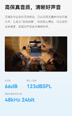 直播摄像头推荐｜觅境全场景专业影像解决方案(图3)