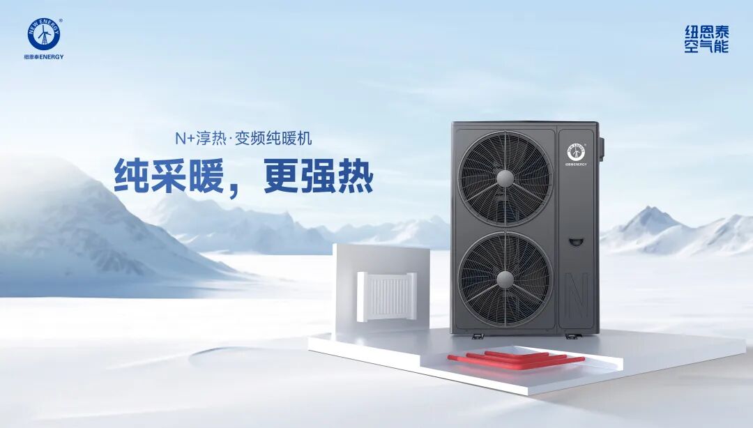 空气能选购全攻略｜如何选对高性价比产品(图3)