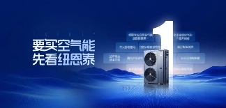 空气能选购全攻略｜如何选对高性价比产品