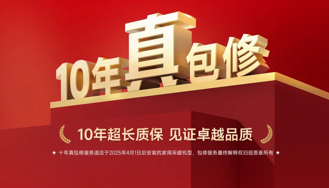 空气能选购全攻略｜如何选对高性价比产品(图7)