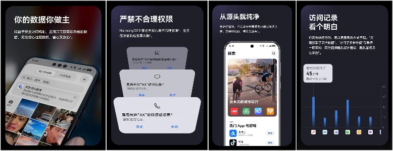 鸿蒙5隐私安全防护全攻略｜系统级保障守护数字生活