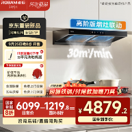 老板风神E1P油烟机全攻略｜大吸力智能静音易清洁(图2)