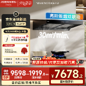 老板风神E1P油烟机全攻略｜大吸力智能静音易清洁(图3)