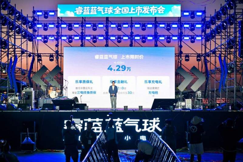 睿蓝蓝气球上市价4.29万｜全民乐享小电车全攻略(图2)
