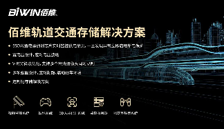 车规级存储解决方案｜车载应用高效稳定存储全攻略(图3)