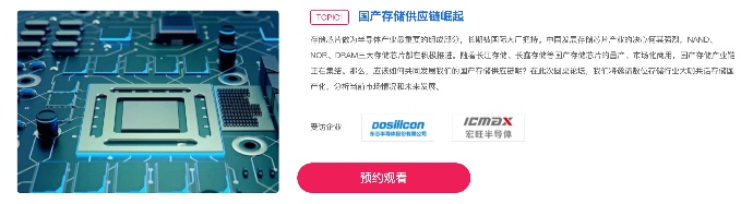 ELEXCON电子展全攻略｜交通餐饮+防疫指南(图17)