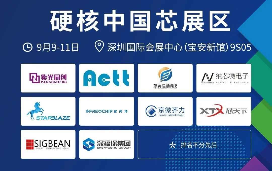 ELEXCON电子展全攻略｜交通餐饮+防疫指南(图20)