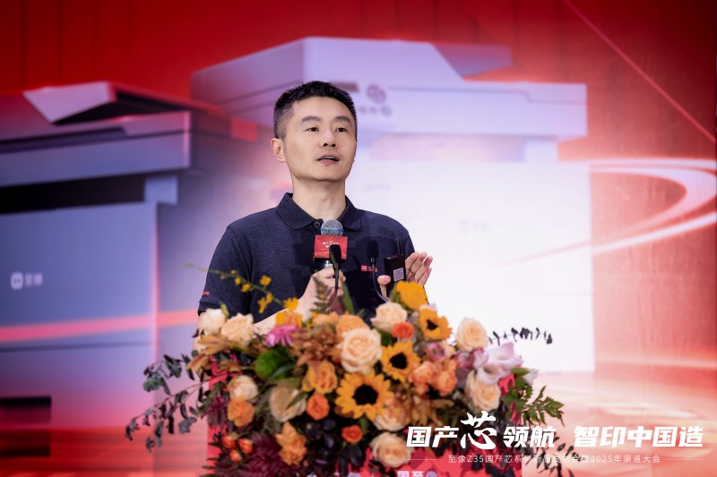 国产芯打印突破｜至像Z35引领自主可控新趋势(图2)