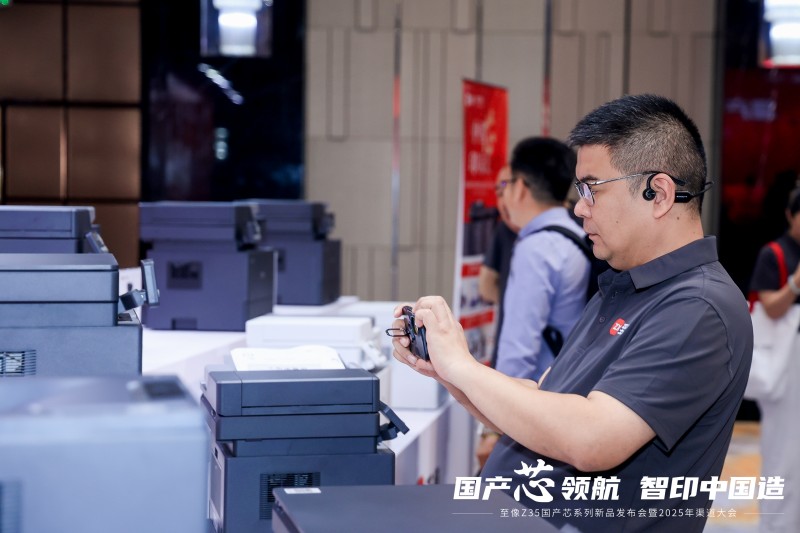 国产芯打印突破｜至像Z35引领自主可控新趋势(图7)