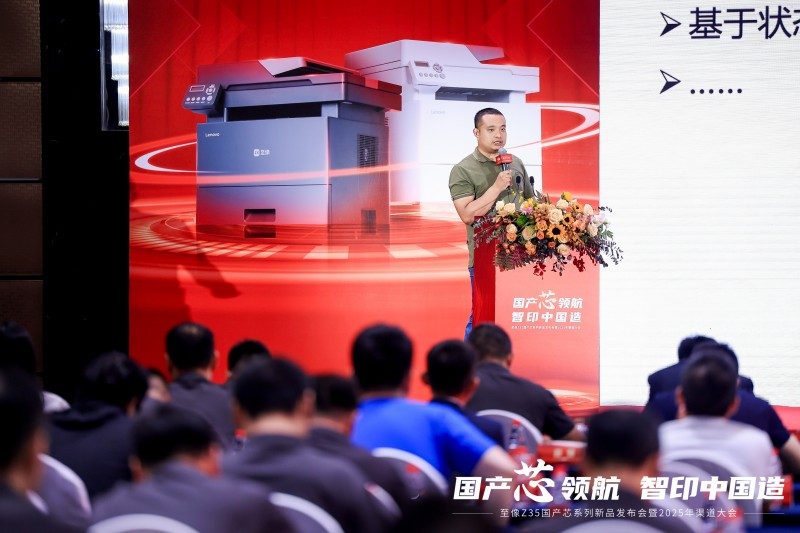 国产芯打印突破｜至像Z35引领自主可控新趋势(图5)