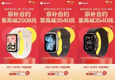 AirPods Pro 3至高减1770元｜京东京补合约购机攻略(图4)