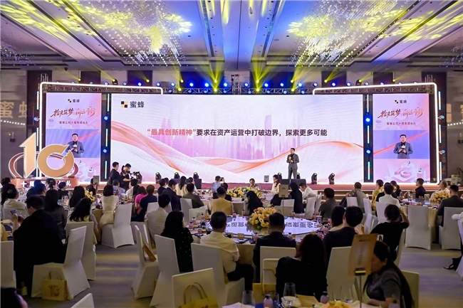 万亿GDP城市存量改造战略全攻略｜蜜蜂公司十周年重磅发布