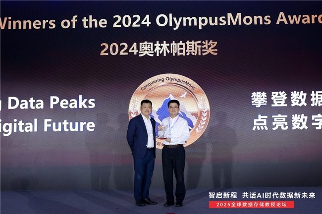 6支科研团队荣获奥林帕斯奖｜数据存储技术突破全攻略(图1)