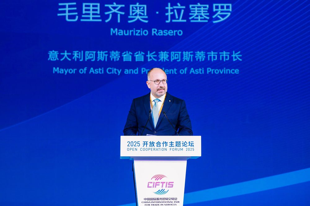 开放合作共创未来｜2025服贸会论坛聚焦国际发展新机遇(图4)