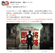 JDG伞兵空投福利｜iPhone 17换机优惠全攻略(图3)