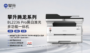 国产黑白激光打印机实用指南｜高清打印节能高效