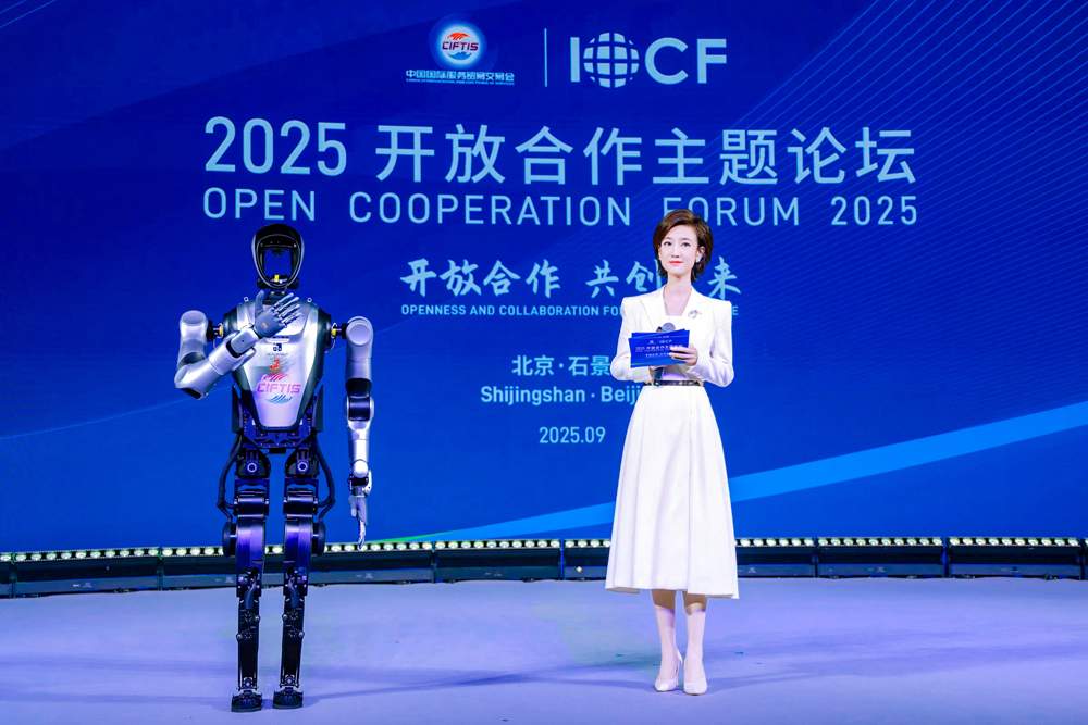 开放合作共创未来｜2025服贸会论坛聚焦国际发展新机遇(图10)