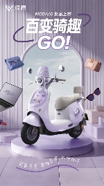 绿源Moda60Q出行美学密码｜女性智能电动车全攻略