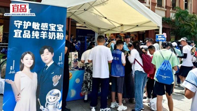 航天品质助力青少年成长｜宜品营养创新实践全攻略(图2)