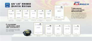 红外技术标准进化史｜飒特引领AI智能应用新赛道(图7)