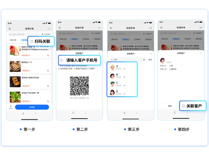 小鹅通门店收银系统更新｜H5收银+数据同步全攻略(图8)