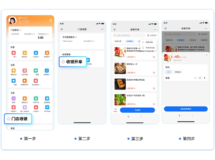 小鹅通门店收银系统更新｜H5收银+数据同步全攻略(图7)