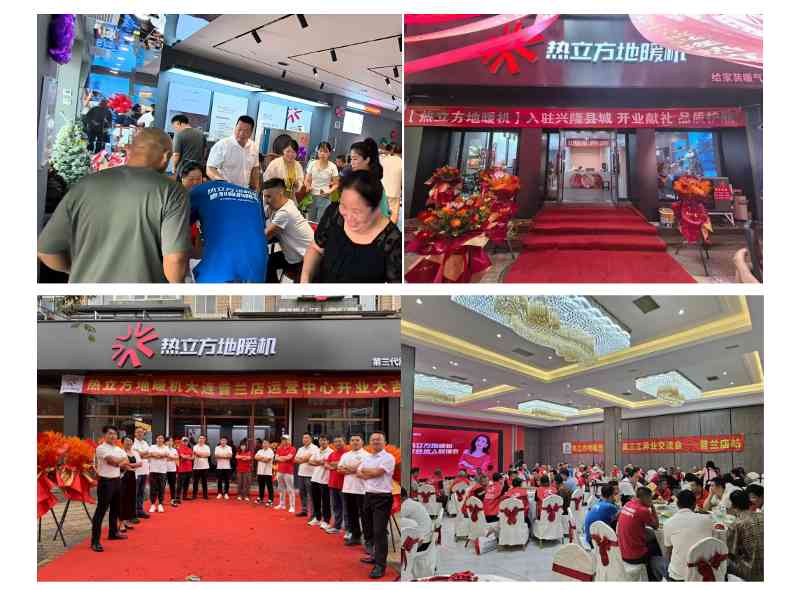 地暖机活动全攻略｜多地联动开启温暖新篇章(图4)