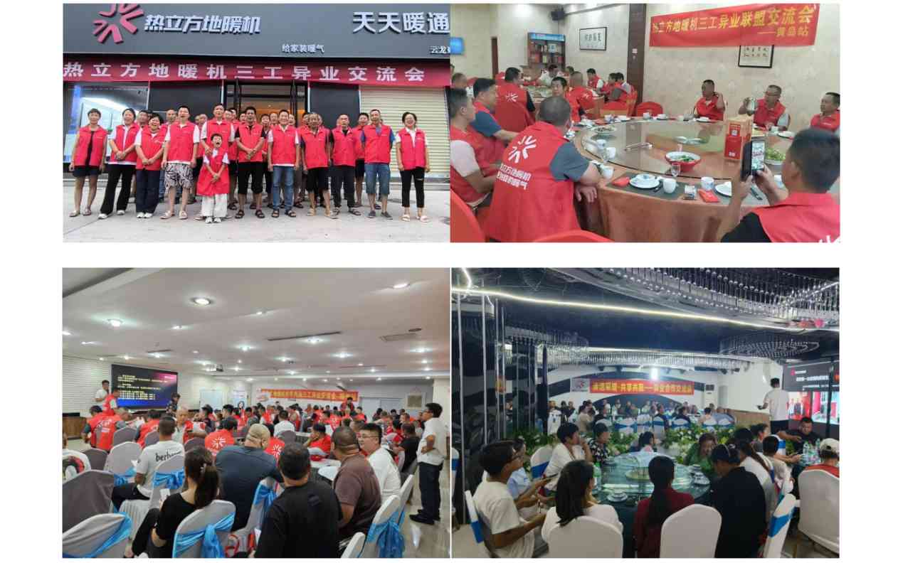 地暖机活动全攻略｜多地联动开启温暖新篇章