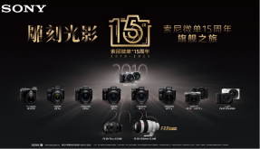 高校影像教育新实践｜索尼微单赋能摄影教学全攻略(图3)