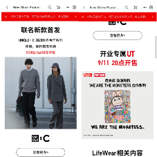 优衣库入驻京东｜海外品牌本土化合作新标杆(图2)