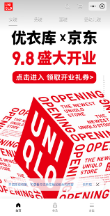 优衣库入驻京东｜海外品牌本土化合作新标杆(图1)