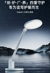 书客sky护眼台灯全攻略｜明护广养四重守护揭秘(图1)
