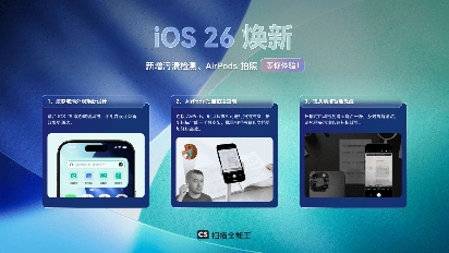 扫描全能王iOS 26适配全攻略｜界面功能双重升级(图1)