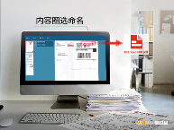 零错误识别｜易操作扫描提升企业文档处理效率(图2)