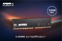 KLEVV科赋DDR4-3200标准型内存发布，提供更优异的