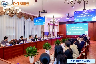 AI产教融合新生态｜华科AI Day活动全攻略(图1)