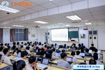 AI产教融合新生态｜华科AI Day活动全攻略(图3)